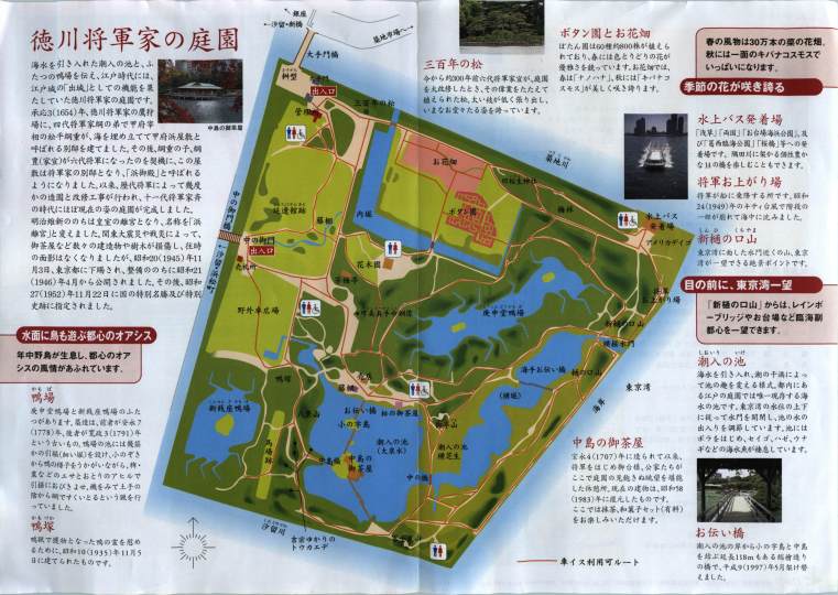 Hama-rikyu garden's map